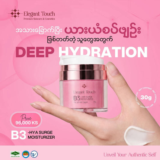 Elegant Touch Moisturizer B3 HYA Surge