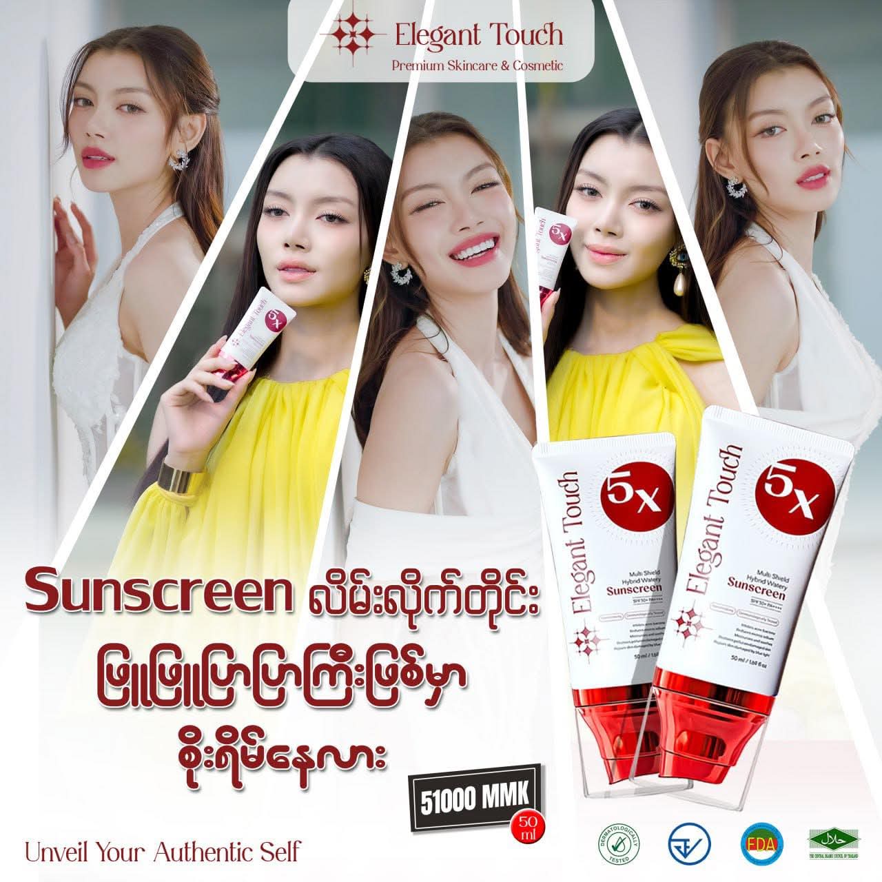 Elegant Touch 5x Multi Shield Hybrid Watery Sunscreen (50ml)