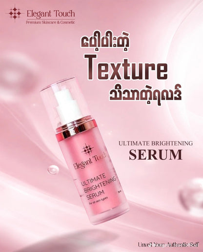 Elegant Touch Ultimate Brightening Serum (30ml) - Ultimate Glass Skin Solution