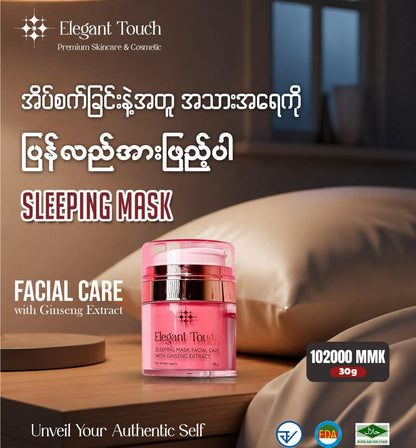 Elegant Touch Ginseng Sleeping Mask (30g)