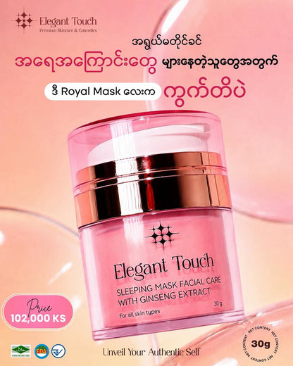 Elegant Touch Ginseng Sleeping Mask (30g)