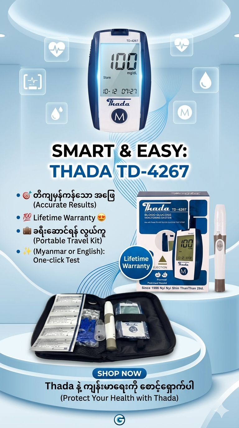 Thada Glucometer TD-4267