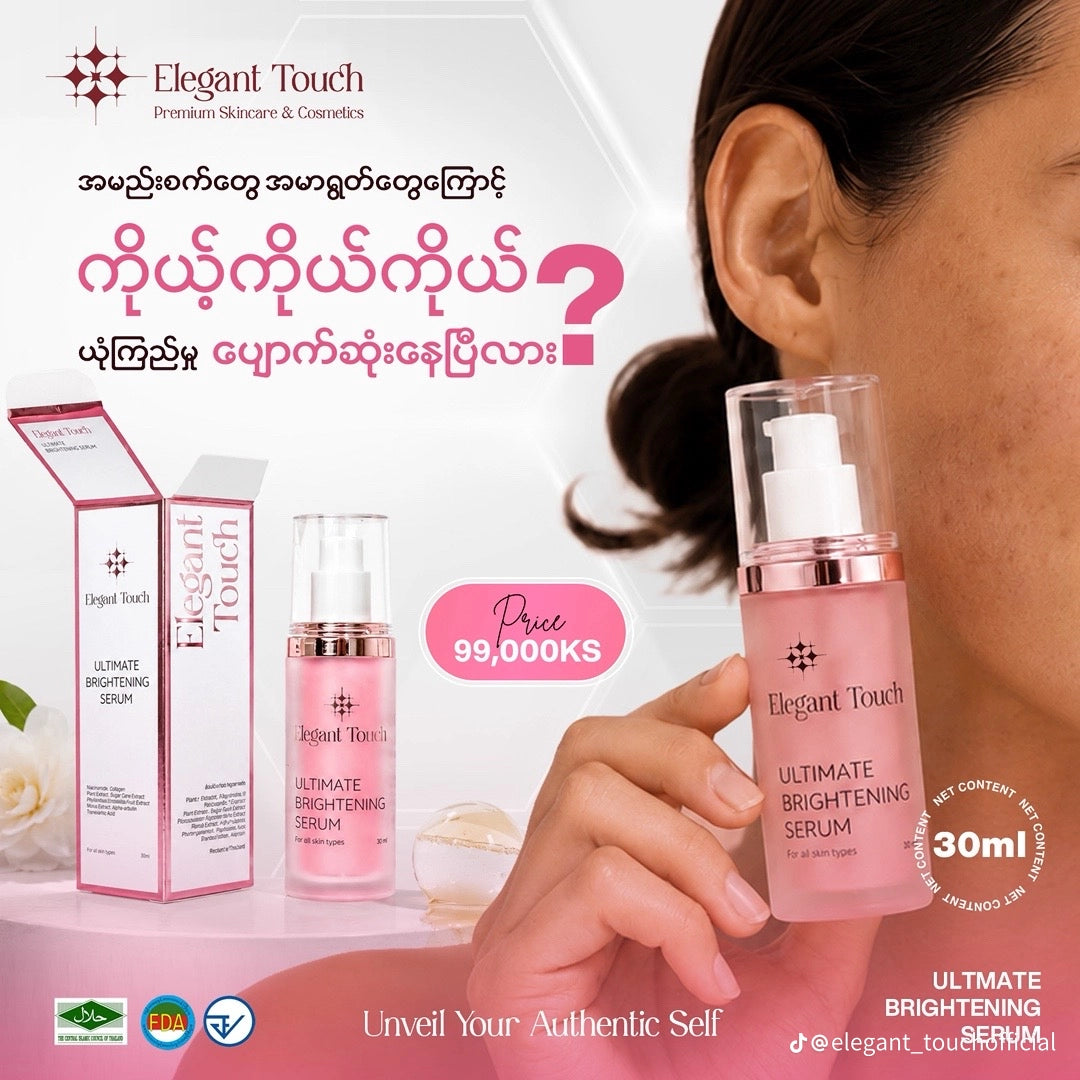 Elegant Touch Ultimate Brightening Serum (30ml) - Ultimate Glass Skin Solution