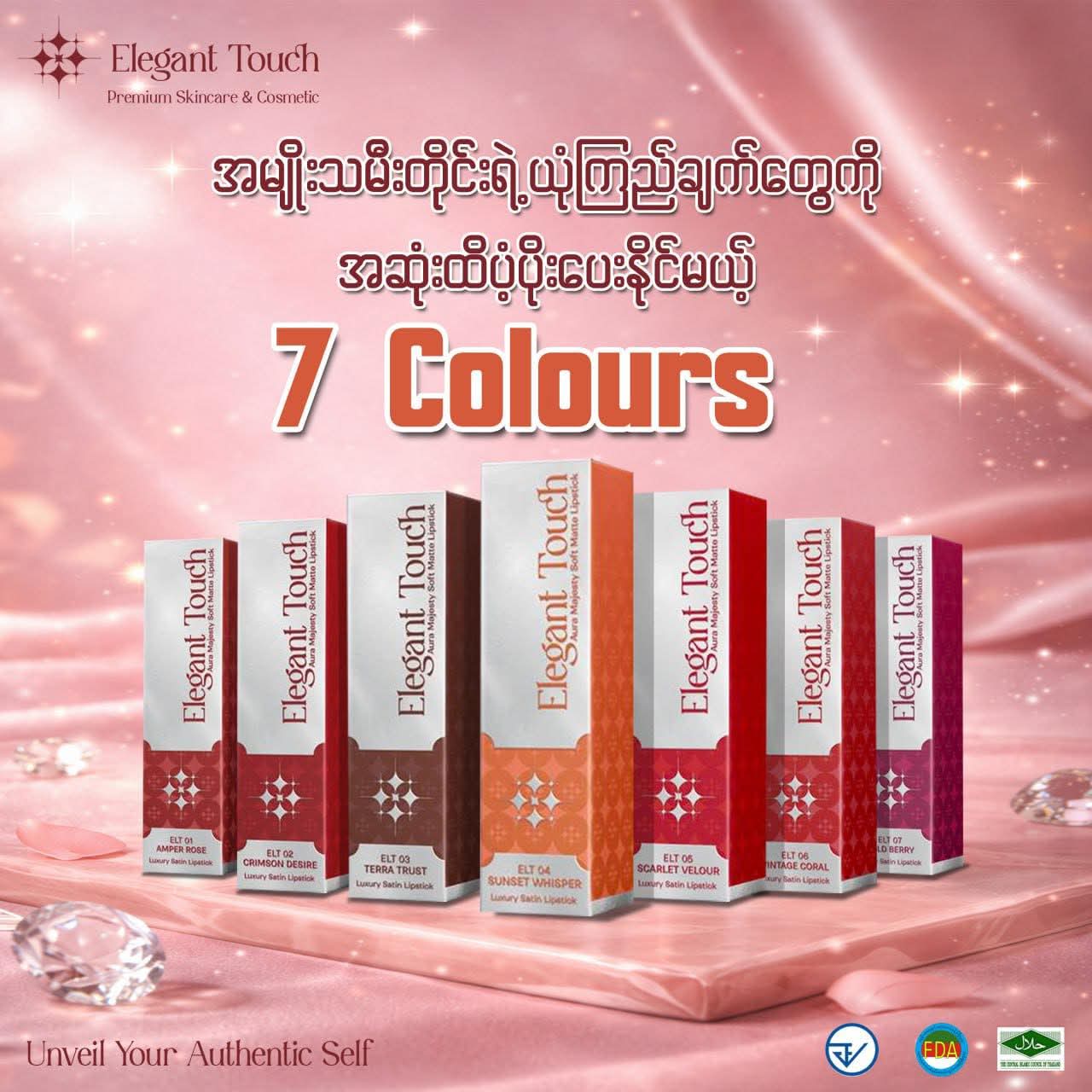 Elegant Touch Premium Lipsticks