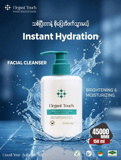 Elegant Touch Brightening & Moisturizing Facial Cleanser