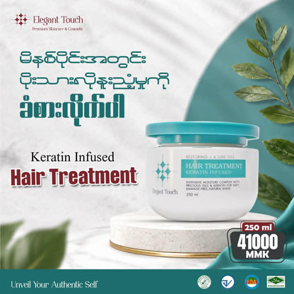 Elegant Touch Keratin Infused Hair Treatment (250 ml)
