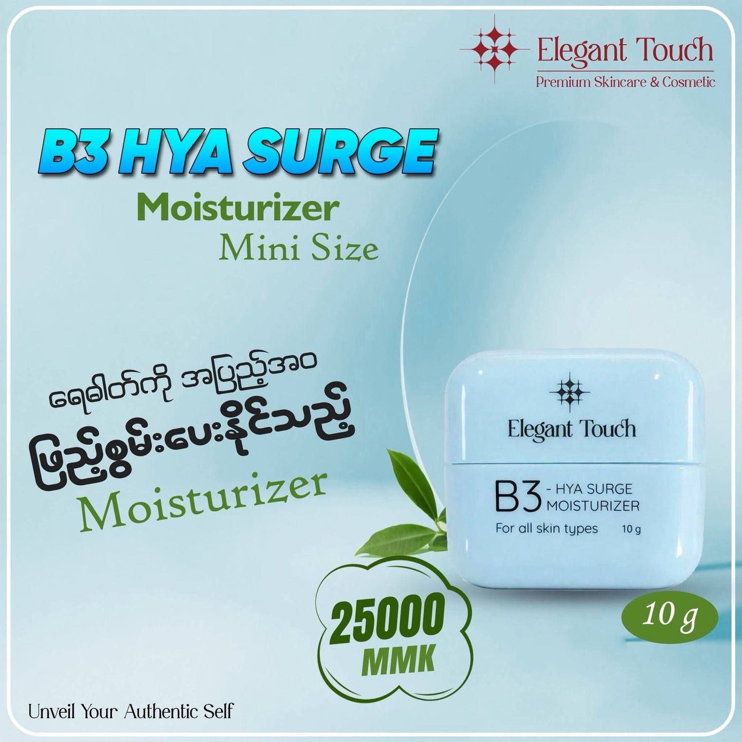 Elegant Touch Mini Skincare Set (Premium Travel Size)