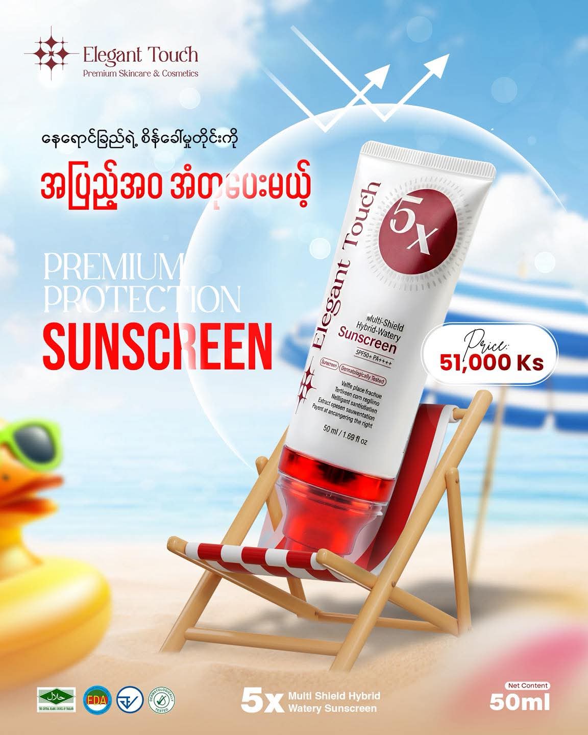 Elegant Touch 5x Multi Shield Hybrid Watery Sunscreen (50ml)
