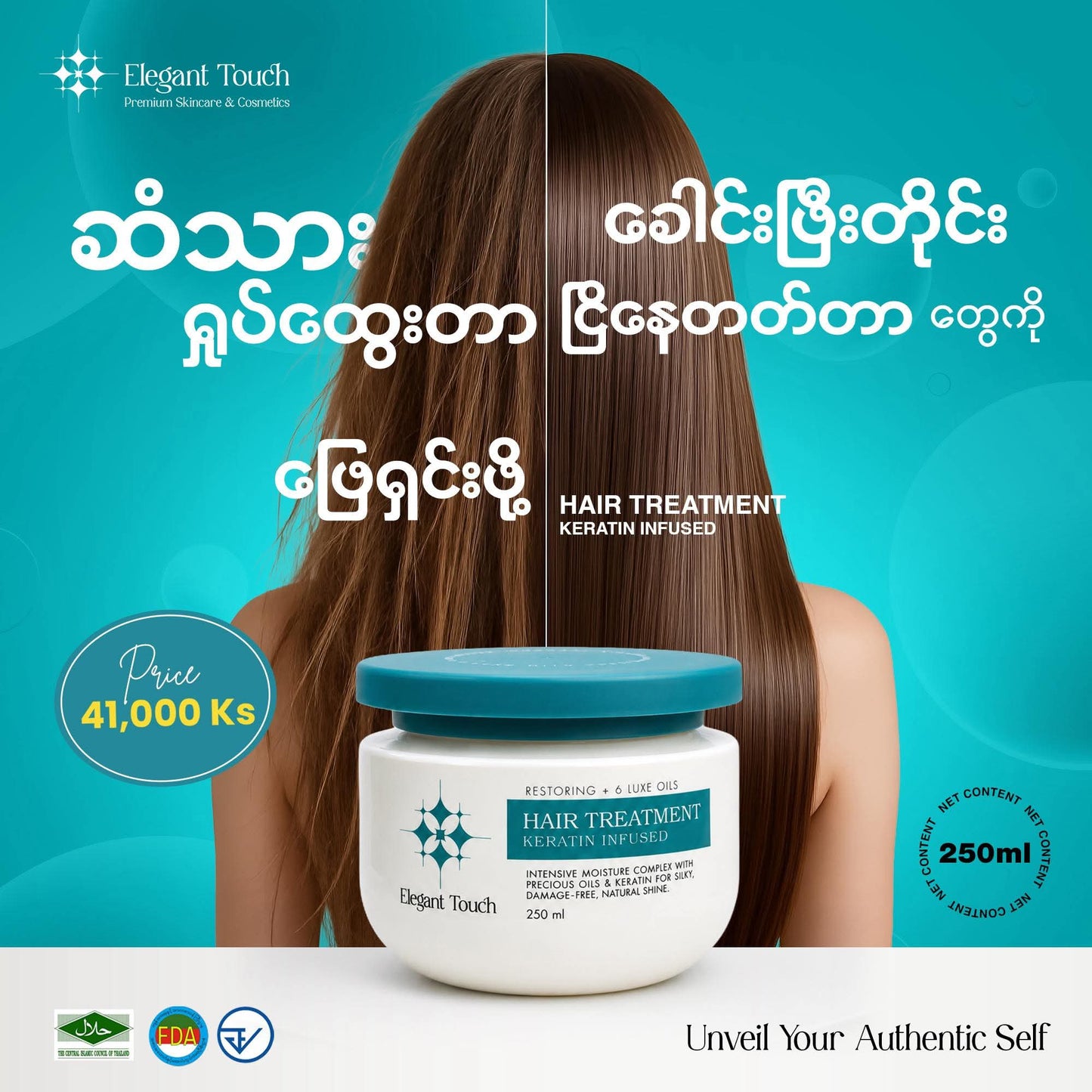 Elegant Touch Keratin Infused Hair Treatment (250 ml)