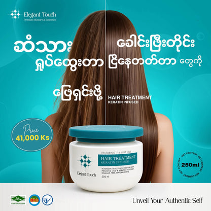 Elegant Touch Keratin Infused Hair Treatment (250 ml)