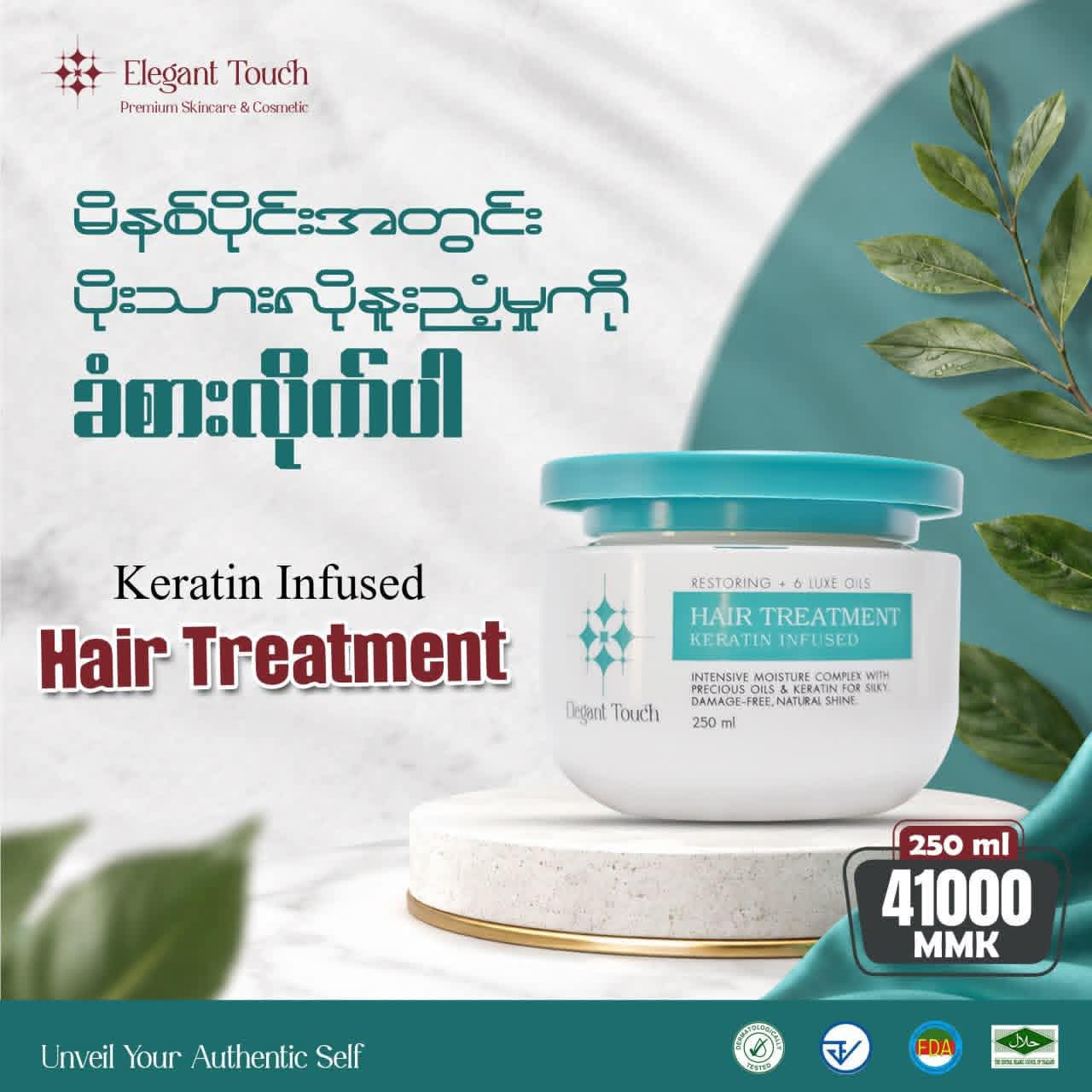 Elegant Touch Shampoo/Hair Treatment