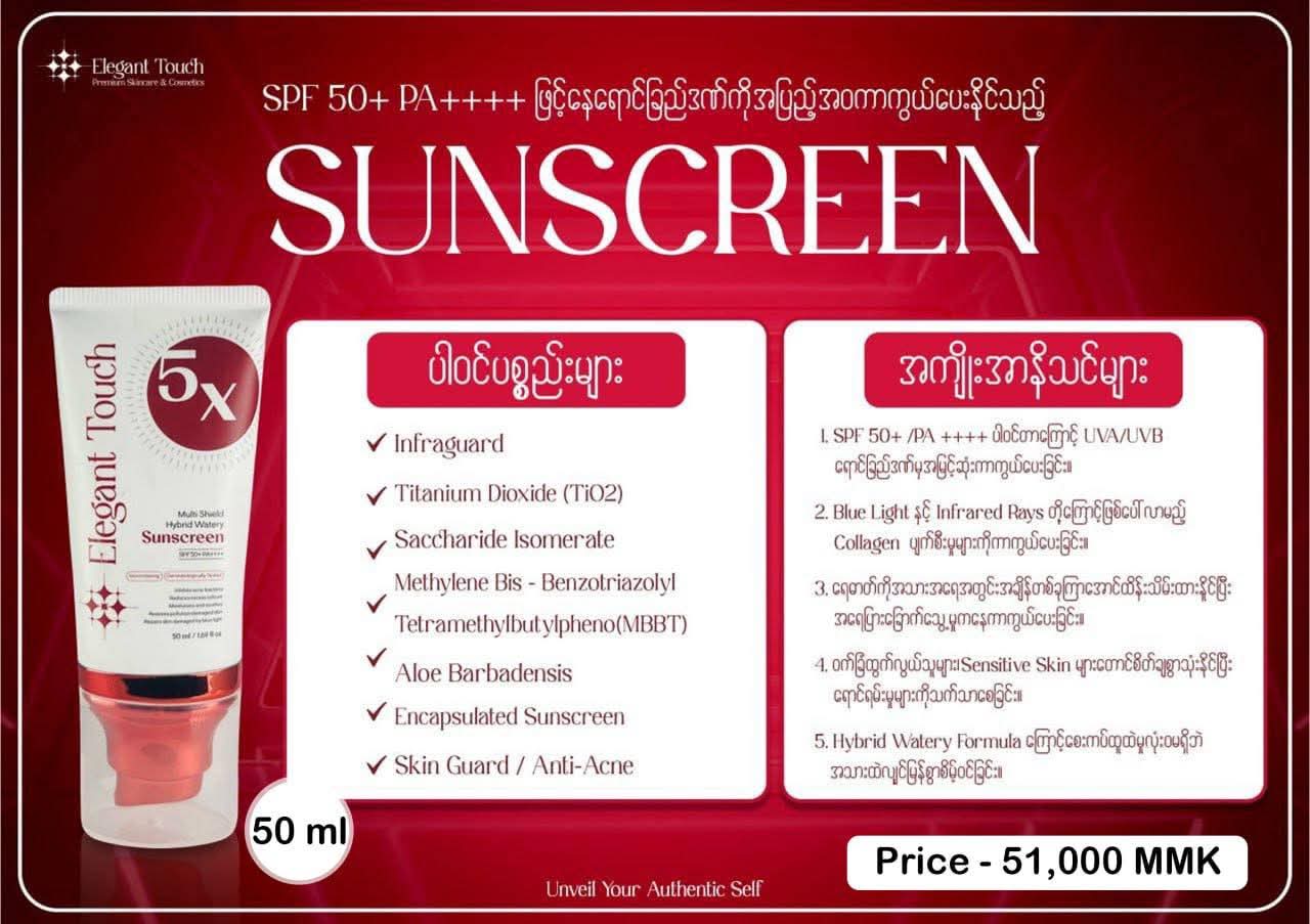 Elegant Touch 5x Multi Shield Hybrid Watery Sunscreen (50ml)