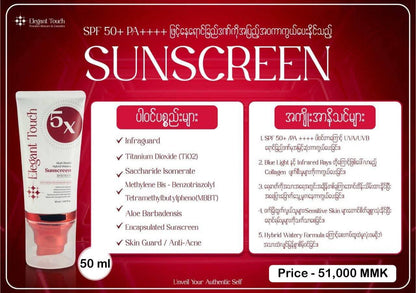 Elegant Touch 5x Multi Shield Hybrid Watery Sunscreen (50ml)