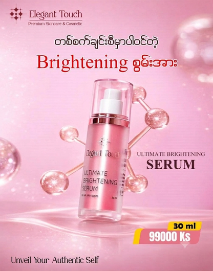 Elegant Touch Ultimate Brightening Serum (30ml) - Ultimate Glass Skin Solution