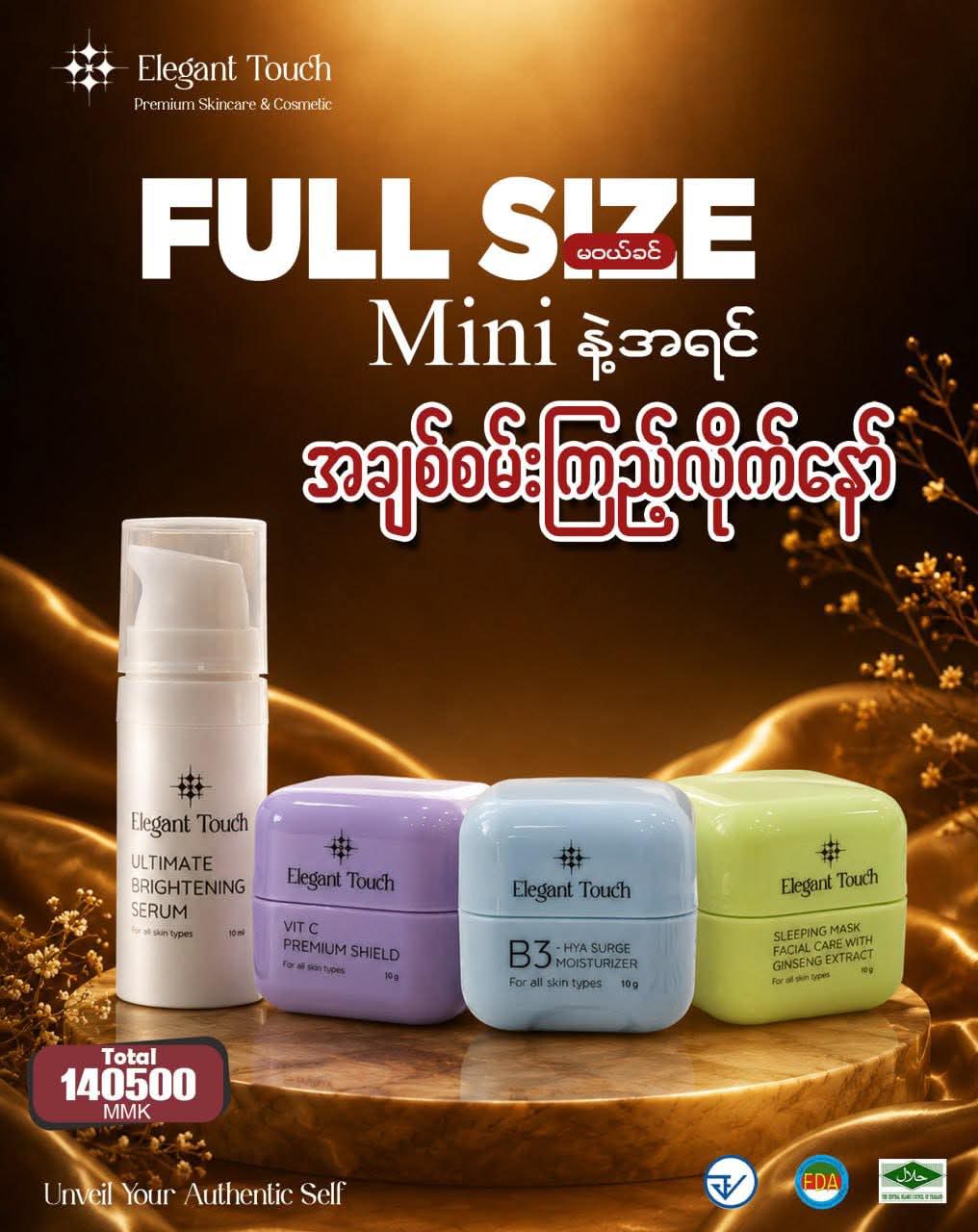 Elegant Touch Mini Skincare Set (Premium Travel Size)