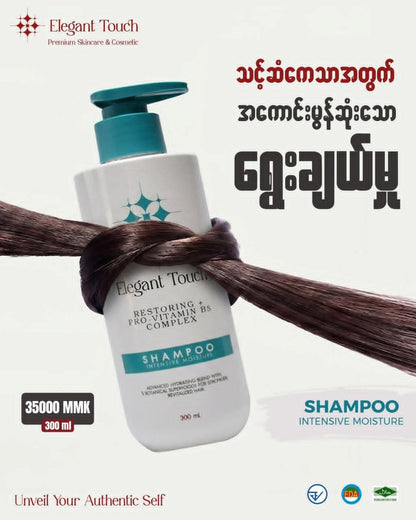 Elegant Touch Shampoo/Hair Treatment