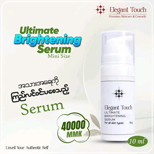 Mini Ultimate Brightening Serum (10 ml)